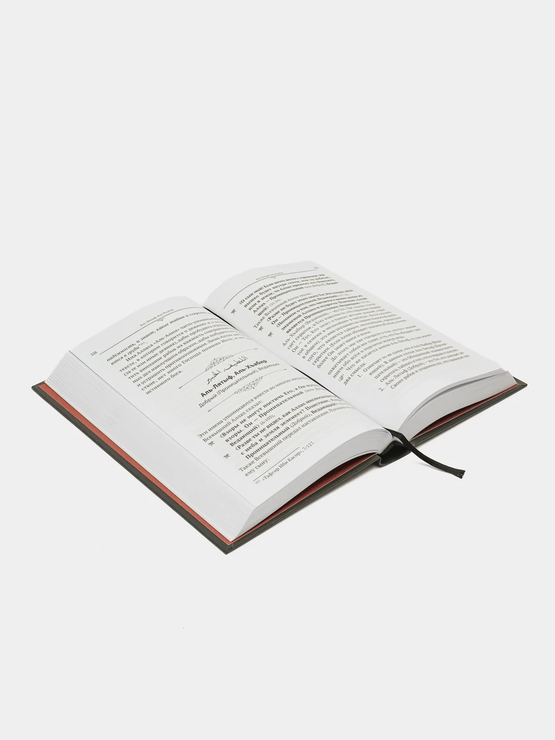 ЧИТАЙ-УММА / Книга "Понимание прекраснейших имен Аллаха"