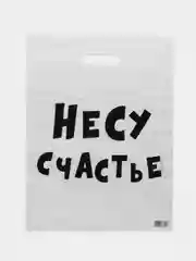 Белый пакеты с приколами большой 35х45 см в наборе 2штуки вырубная ручка 4 вида