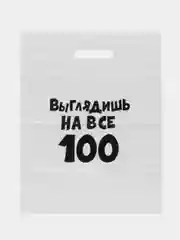 Бирюзовый пакеты с приколами 31х40 см в наборе 2штуки вырубная ручка