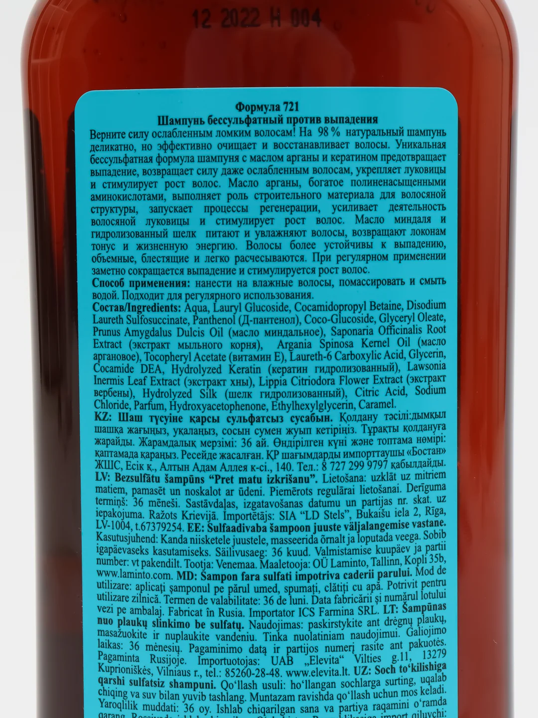 Шампунь против выпадения волос Argan oil, бессульфатный,400 мл Ф-721