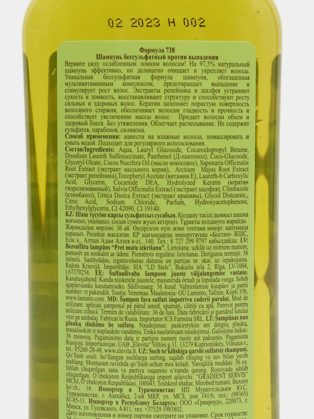 Шампунь Herbal Therapy Ф-738, бессульфатный, против выпадения, 400 мл