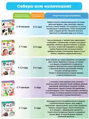 Говорящая книга-нажималка "Русский алфавит"