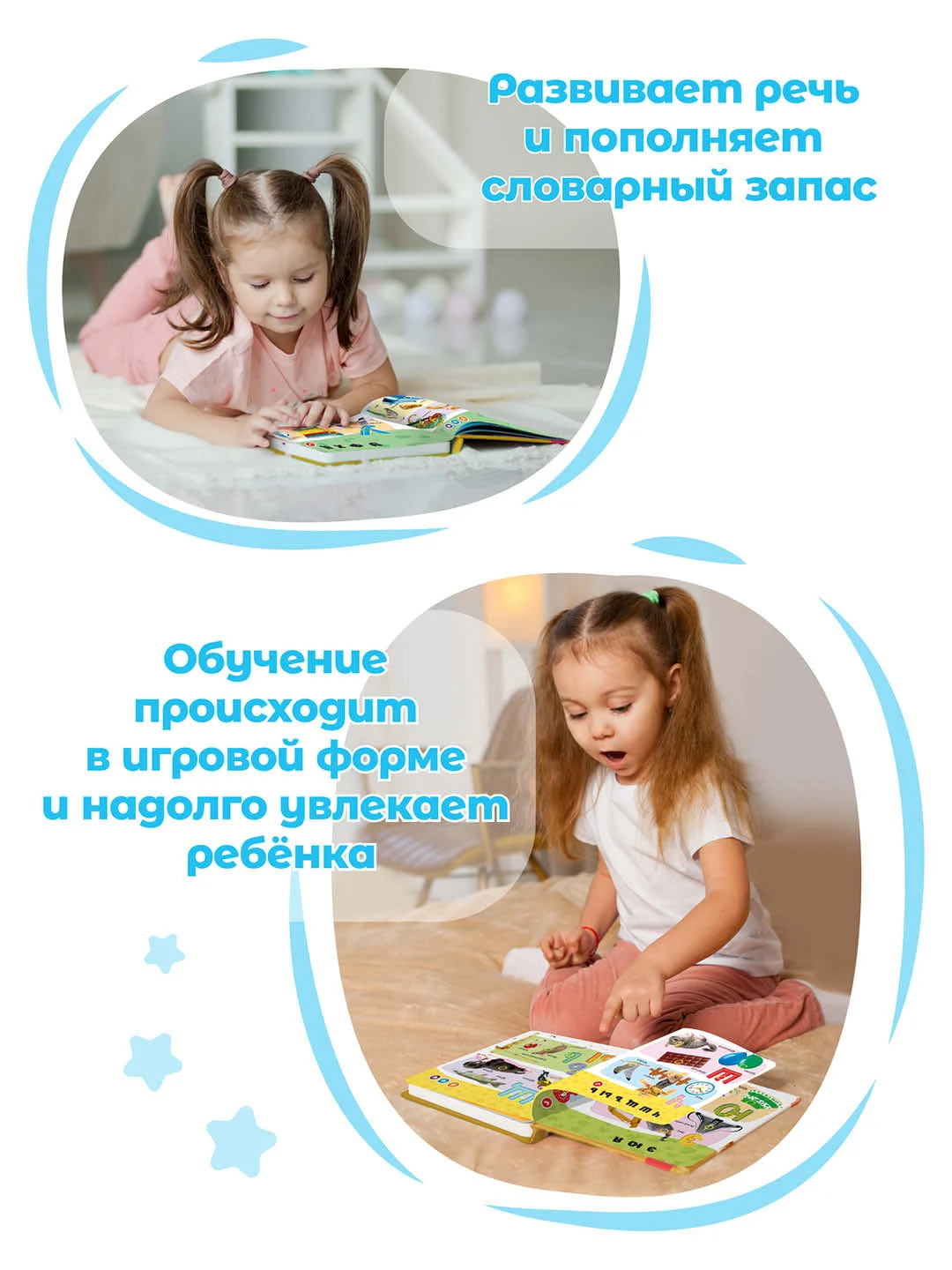 Говорящая книга-нажималка "Русский алфавит"