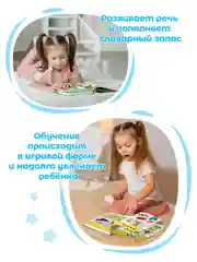 Говорящая книга-нажималка "Русский алфавит"
