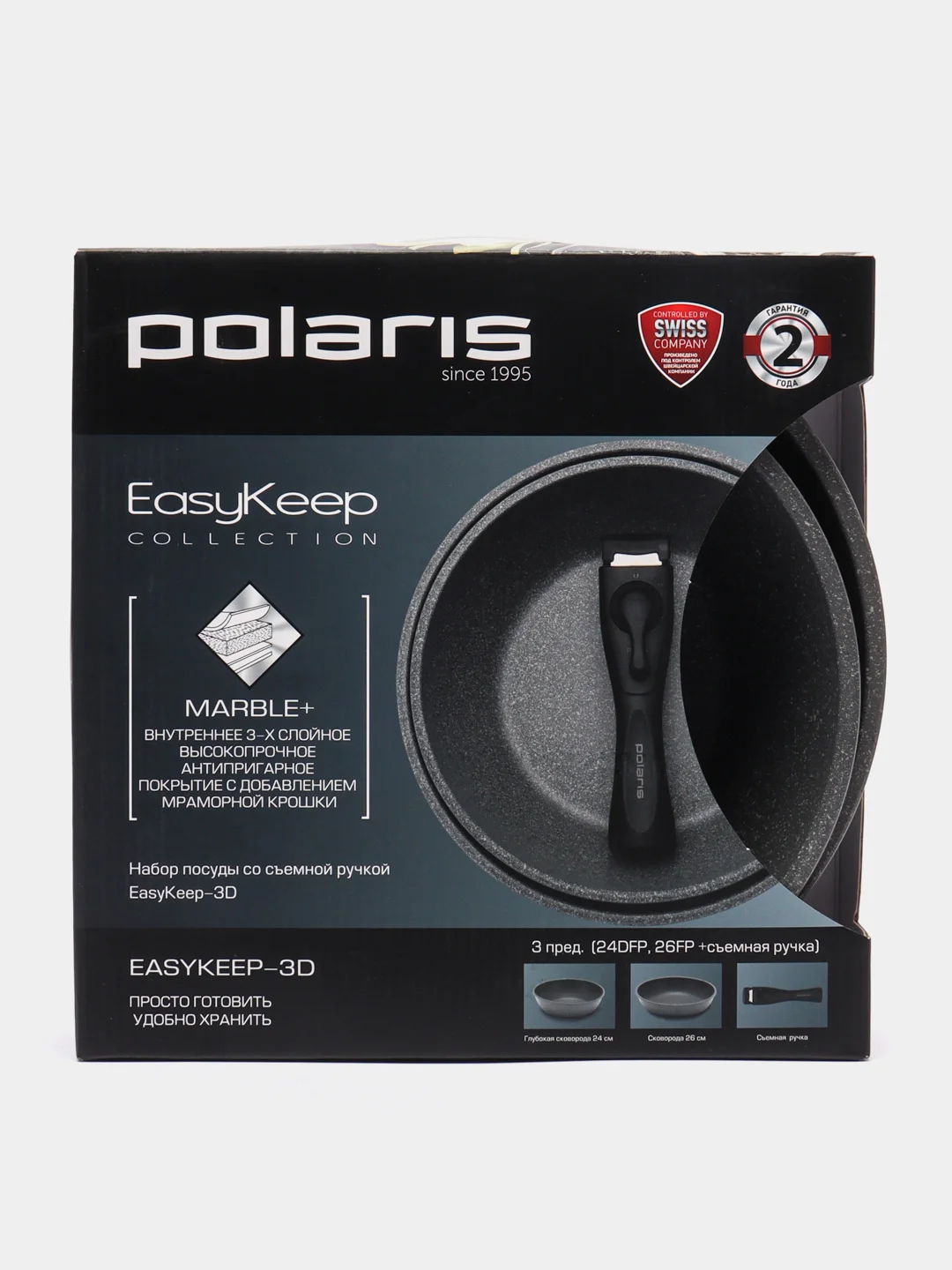 Набор посуды Polaris EasyKeep-3D, мраморный, 3 предмета