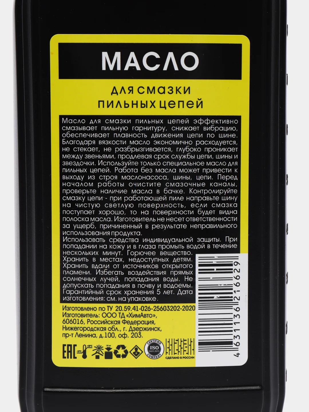 Масло для пильных цепей Profi, 1 л