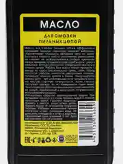 Масло для пильных цепей Profi, 1 л