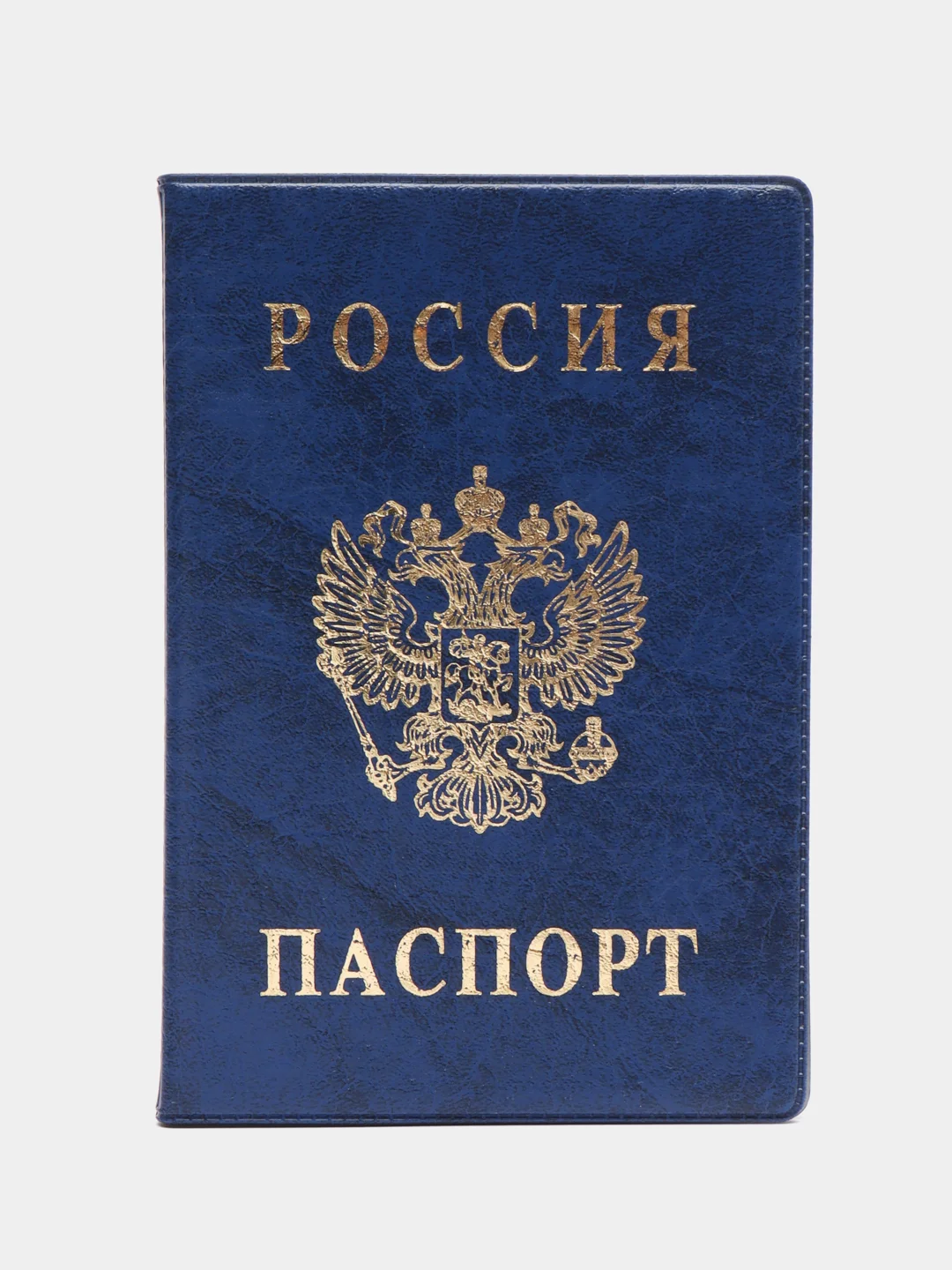 Синий обложка на паспорт
