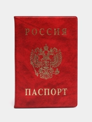Обложка на паспорт