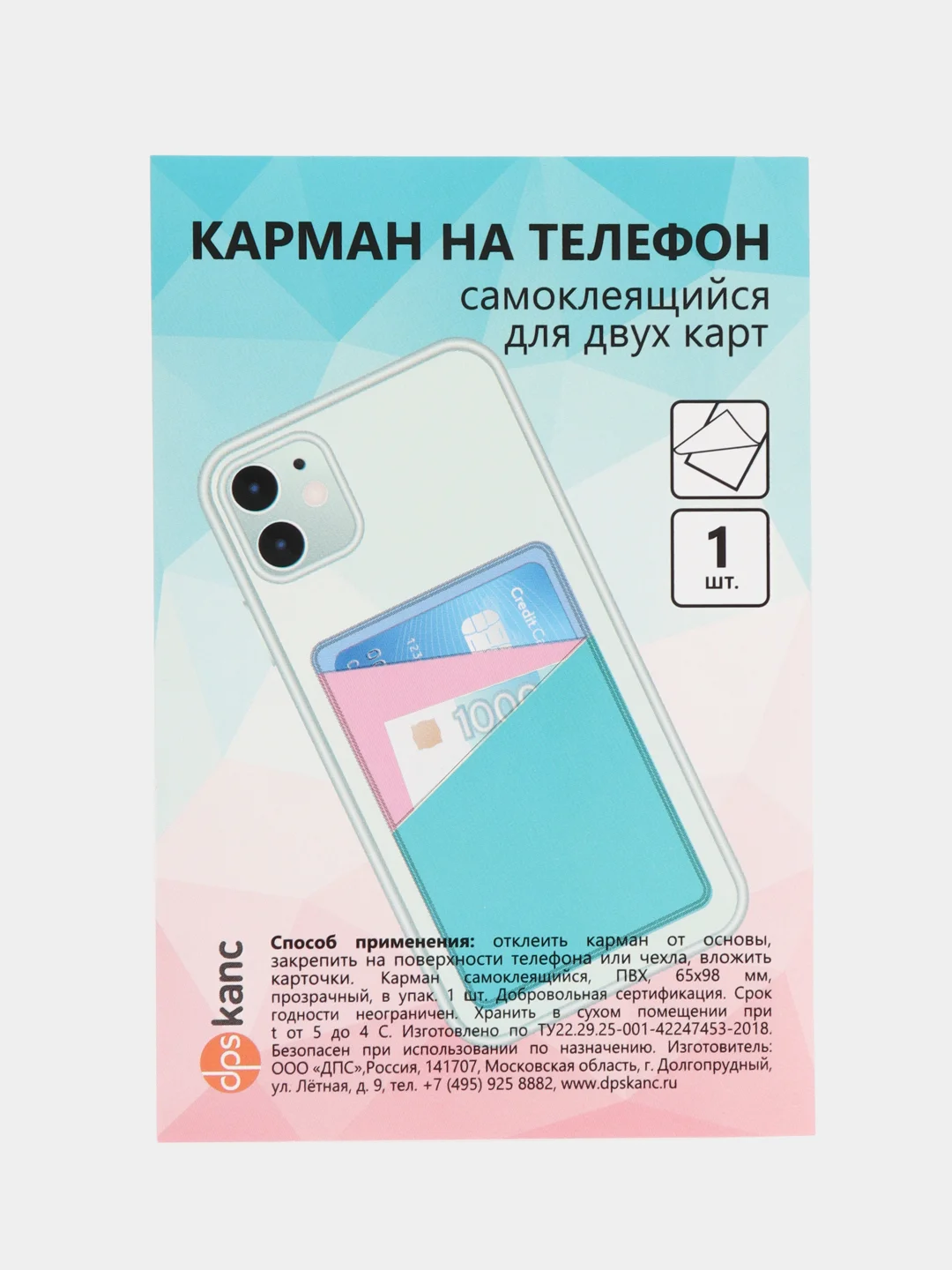 Аметистовый картхолдер для карт на телефон, самоклеящийся, 1 штука
