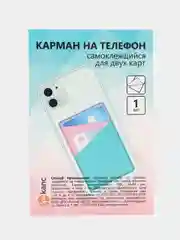 Аметистовый картхолдер для карт на телефон, самоклеящийся, 1 штука