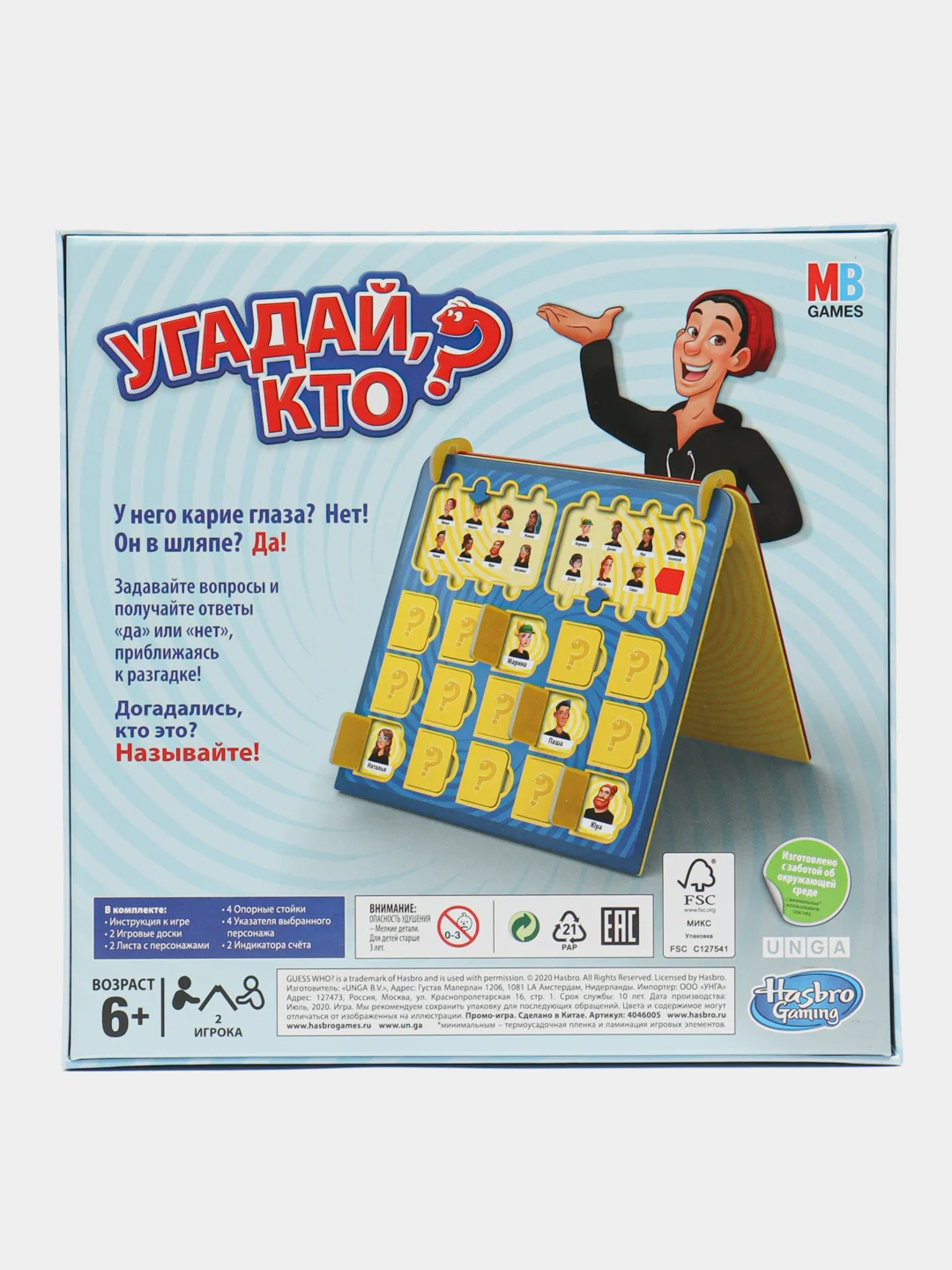 Настольная игра "Угадай кто" для взрослых и детей / Стикеры