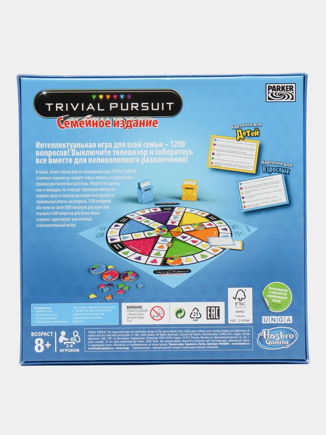 Trivial Pursuit (Тривиал Персьюит) настольная интеллектуальная игра для взрослых и детей