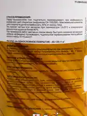 Лак паркетный, усиленный, полуматовый, 1 л