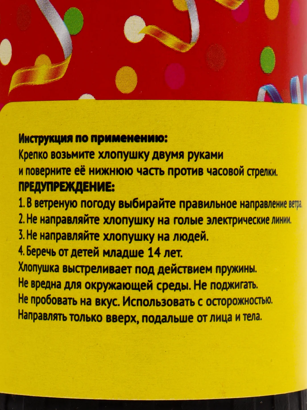 Алый хлопушка пружинная (11 см), серпантин