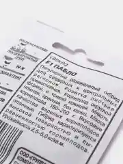 Семена свекла столовая "F1 Пабло" ООО "ГАВРИШ"