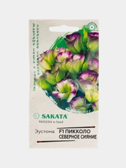 Семена "Эустома. Северное сияние"