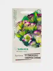 Семена "Эустома. Северное сияние"