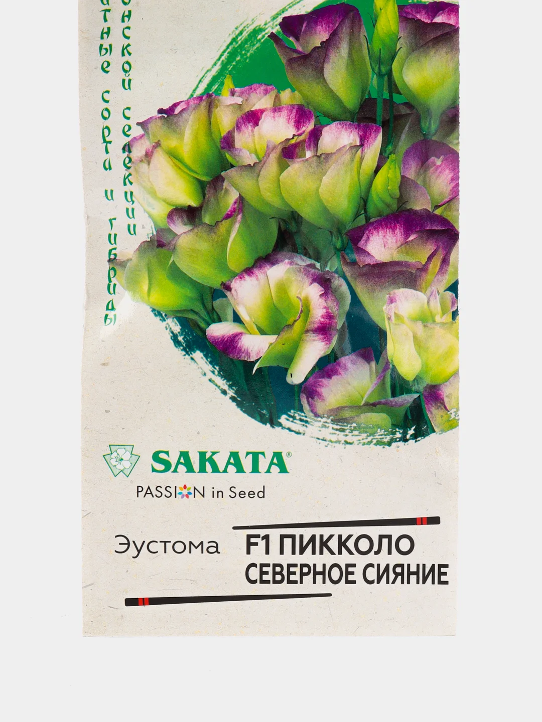 Семена "Эустома. Северное сияние"