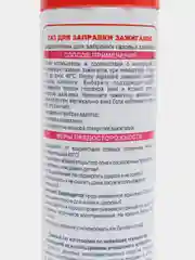 Газ для заправки зажигалок Runis, баллон