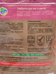Для роз и цветов Био-Комплекс Органик Микс, 200гр