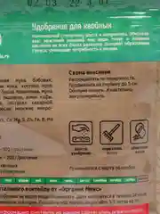 Для хвойных, Био-комплекс Органик Микс, 200гр