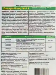Набор 2 шт ЭкстраФлор, биопрепарат от клещей на огурцах и других вредителей, 2х1гр