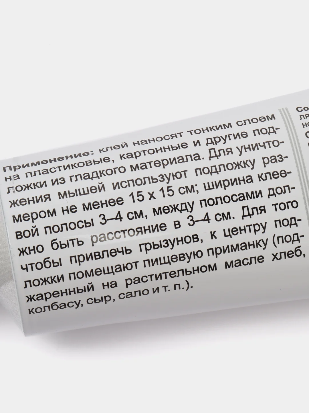Клей от мышей Котофей, 60гр