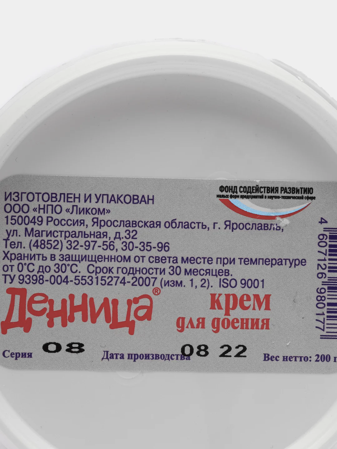 Крем для доения Денница, банка 200гр
