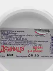 Крем для доения Денница, банка 200гр