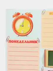 Расписание уроков