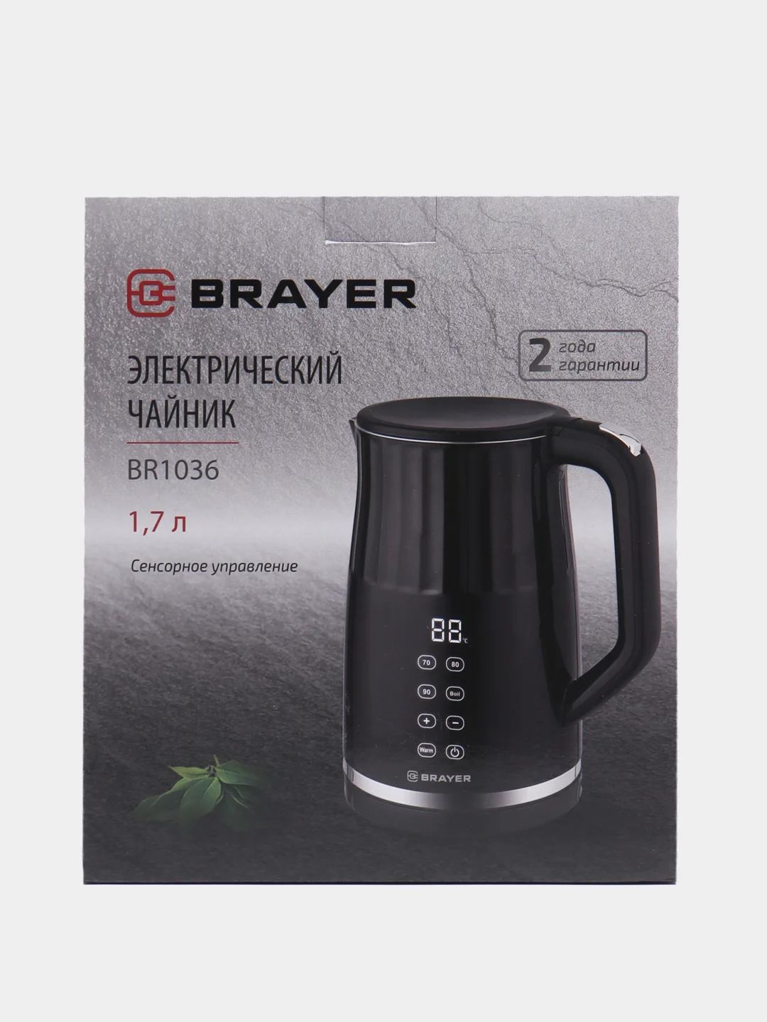 Чайник электрический BRAYER BR1036 1,7 л., 2200 Вт