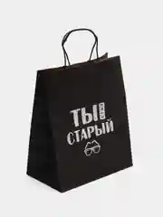 Серый меланж набор дерзких подарочных пакетов / пакет крафт/ подарочный пакет/ пакеты с надписями
