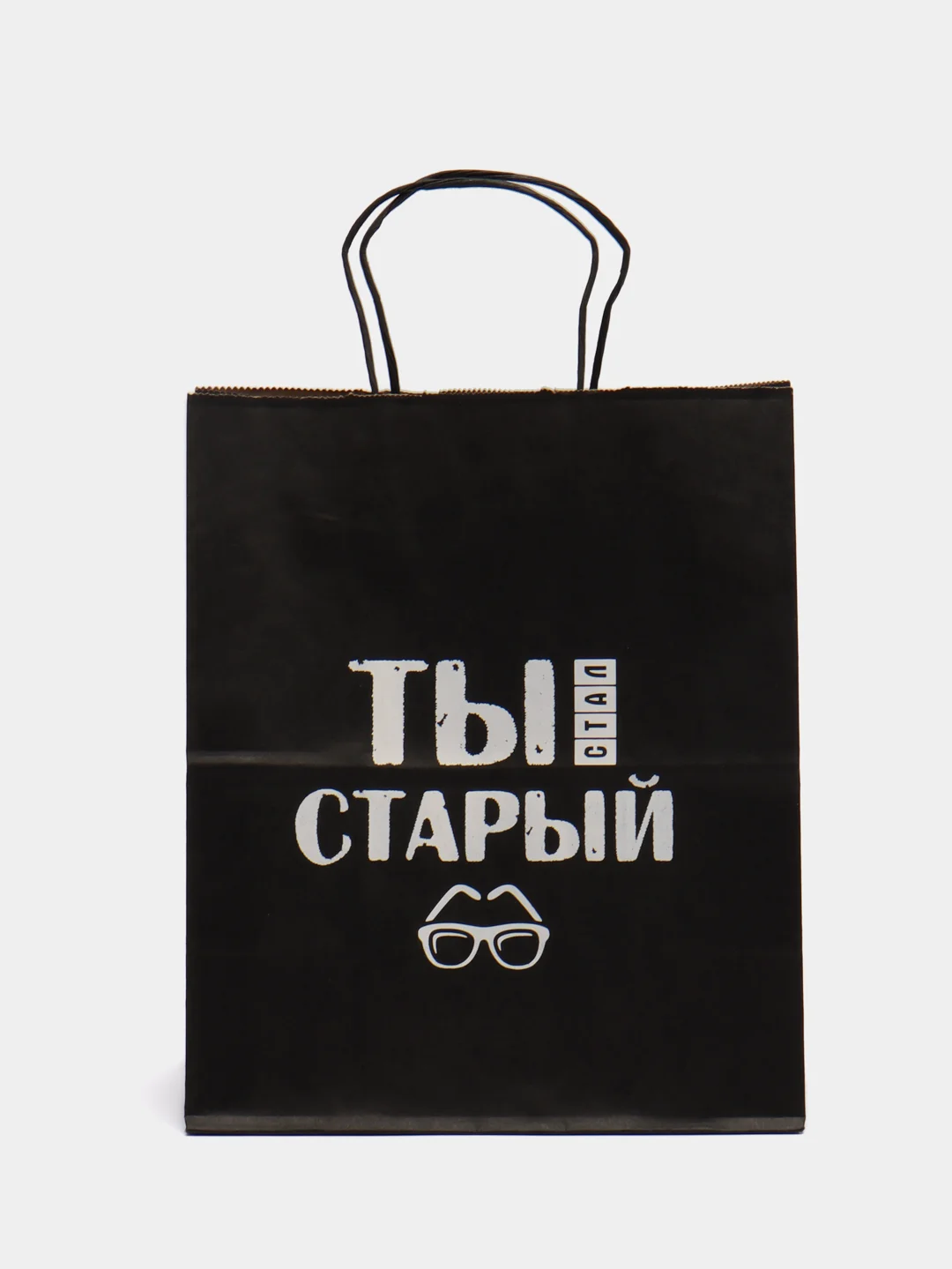 Серый меланж набор дерзких подарочных пакетов / пакет крафт/ подарочный пакет/ пакеты с надписями