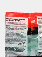 От мышей и крыс Крысиная отрава, тесто-сырный брикет, 200гр