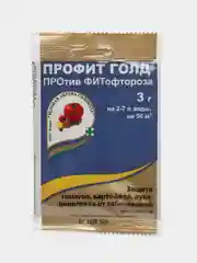 Профит Голд, препарат от заболеваний для овощных и цветочных культур,3гр