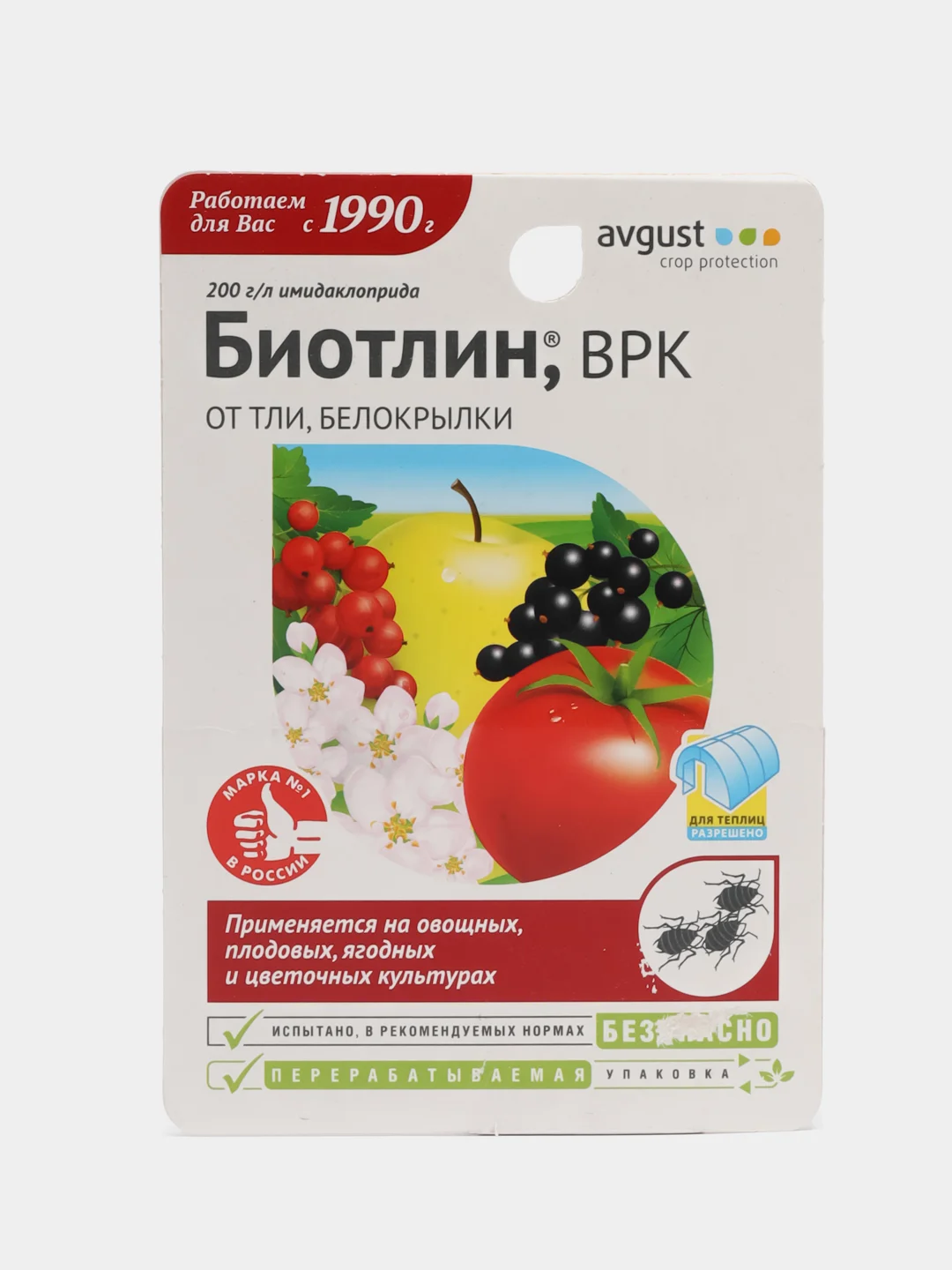 Биотлин, от тли и белокрылки , 9мл, Август