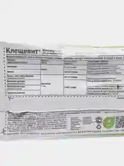 Набор 3шт Клещевит, 3х4мл, Август