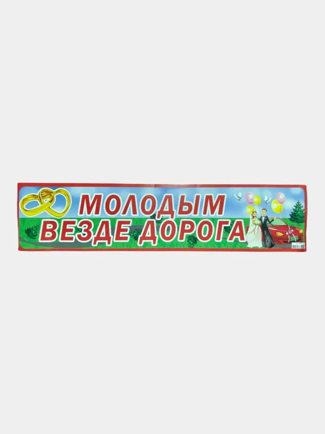 Вишнёвый наклейки на номера, свадебные