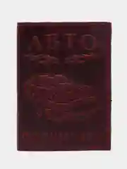 Бордовый обложка для автодокументов, натуральная кожа