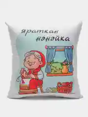 Голубой подушка бабушке на татарском языке, 4 вида