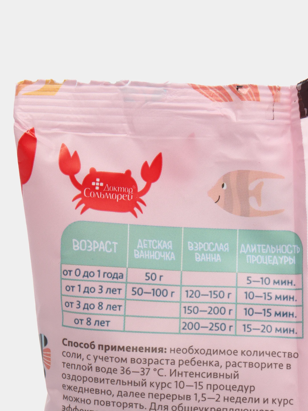 Ледяной соль для ванны детская, морская, природная, 500 г