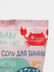 Ледяной соль для ванны детская, морская, природная, 500 г