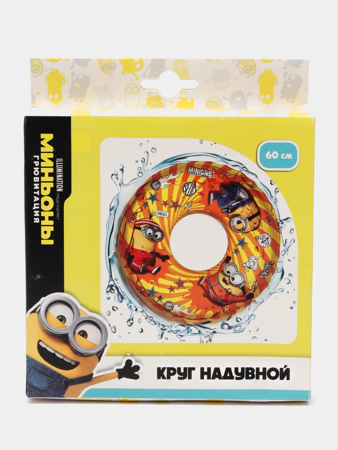 Надувной круг для плавания Миньоны, d - 60 см