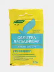 Удобрение минеральное Селитра кальциевая "Буйские удобрения", 20 г