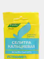 Удобрение минеральное Селитра кальциевая "Буйские удобрения", 20 г