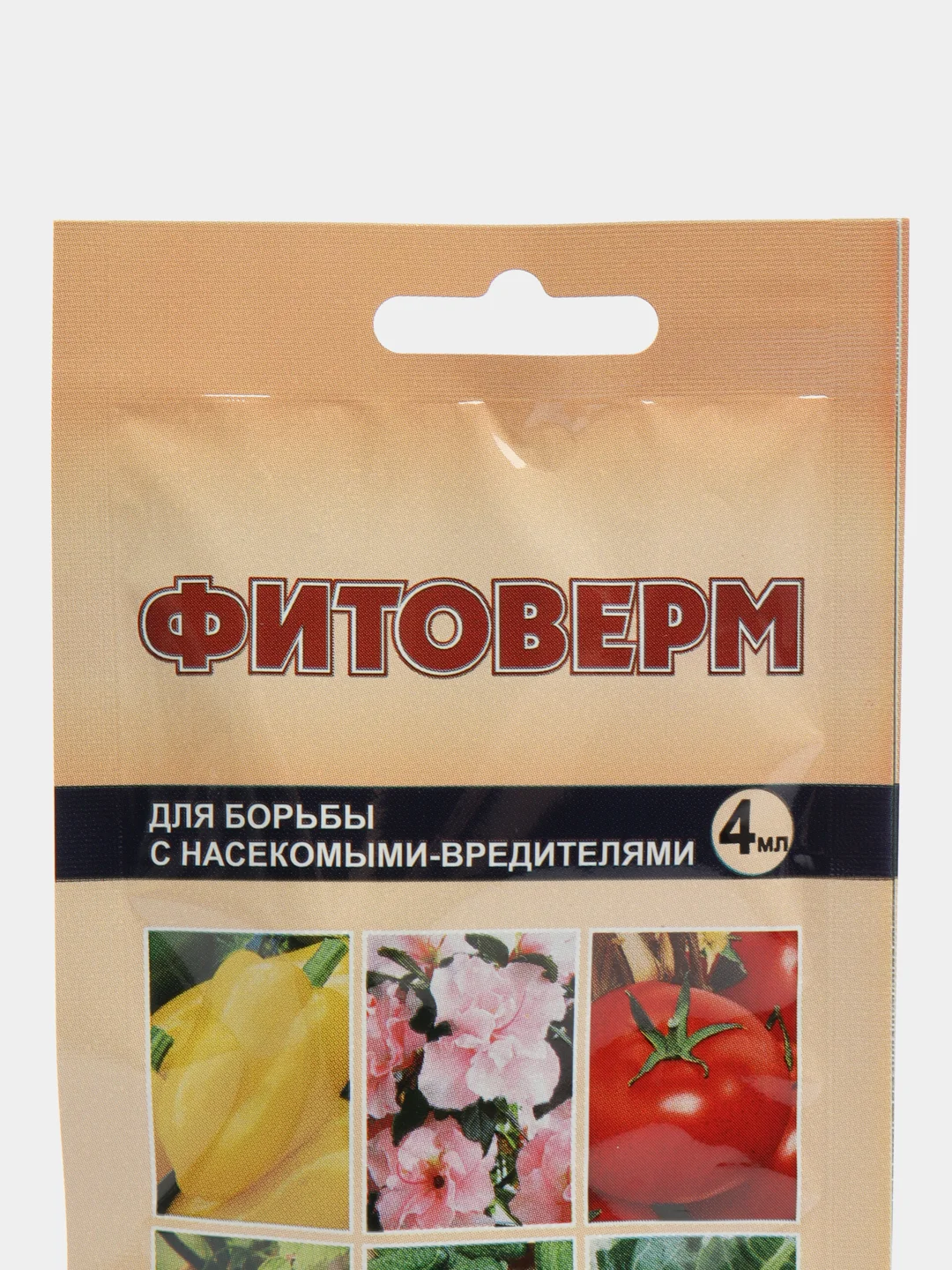 Средство для защиты растений от вредителей "Фитоверм", 4 мл