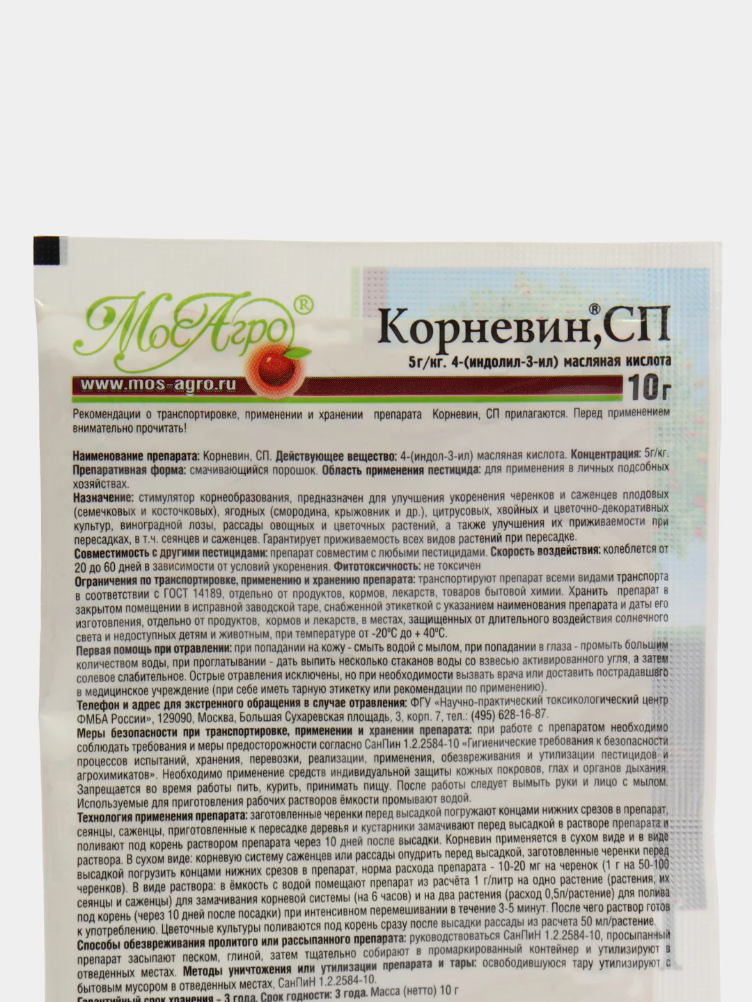 Стимулятор корнеобразования "Корневин", порошок, 10 г