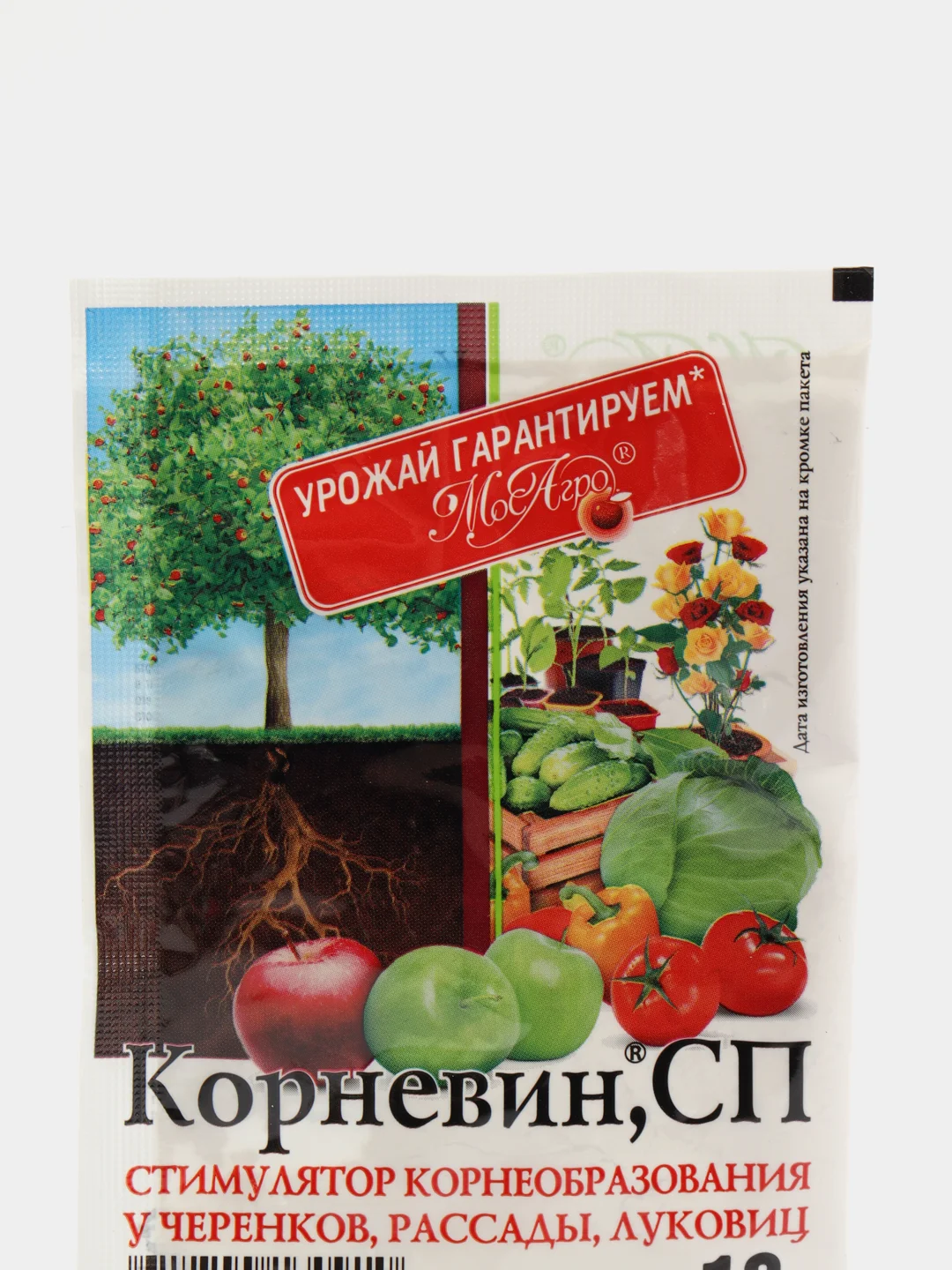 Стимулятор корнеобразования "Корневин", порошок, 10 г