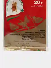 Средство защиты растений от вредителей "Зеленая аптека садовода" "Битоксибациллин", 20 г